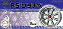 Fujimi 193441 RS Watanabe 17inch