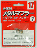 Fujimi 111230 1/24 Metal Trap Muffler 17 Closed-Type w/ 2 Tips Accessory Upgrade Parts
