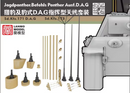 Lanmo Model LM35012 1/35 Jagdpanther. Befehls Panther Ausf.D.A.G. antenna kit