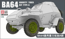 Lanmo Model LM35039 1/35 BA-64 Weighted Tyres Set Type A