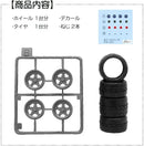 Fujimi 193694 1/24 Wheel Series (No.1) Racing Hart 15 inch
