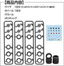 Fujimi 193472 1/24 SSR Mark II 14inch