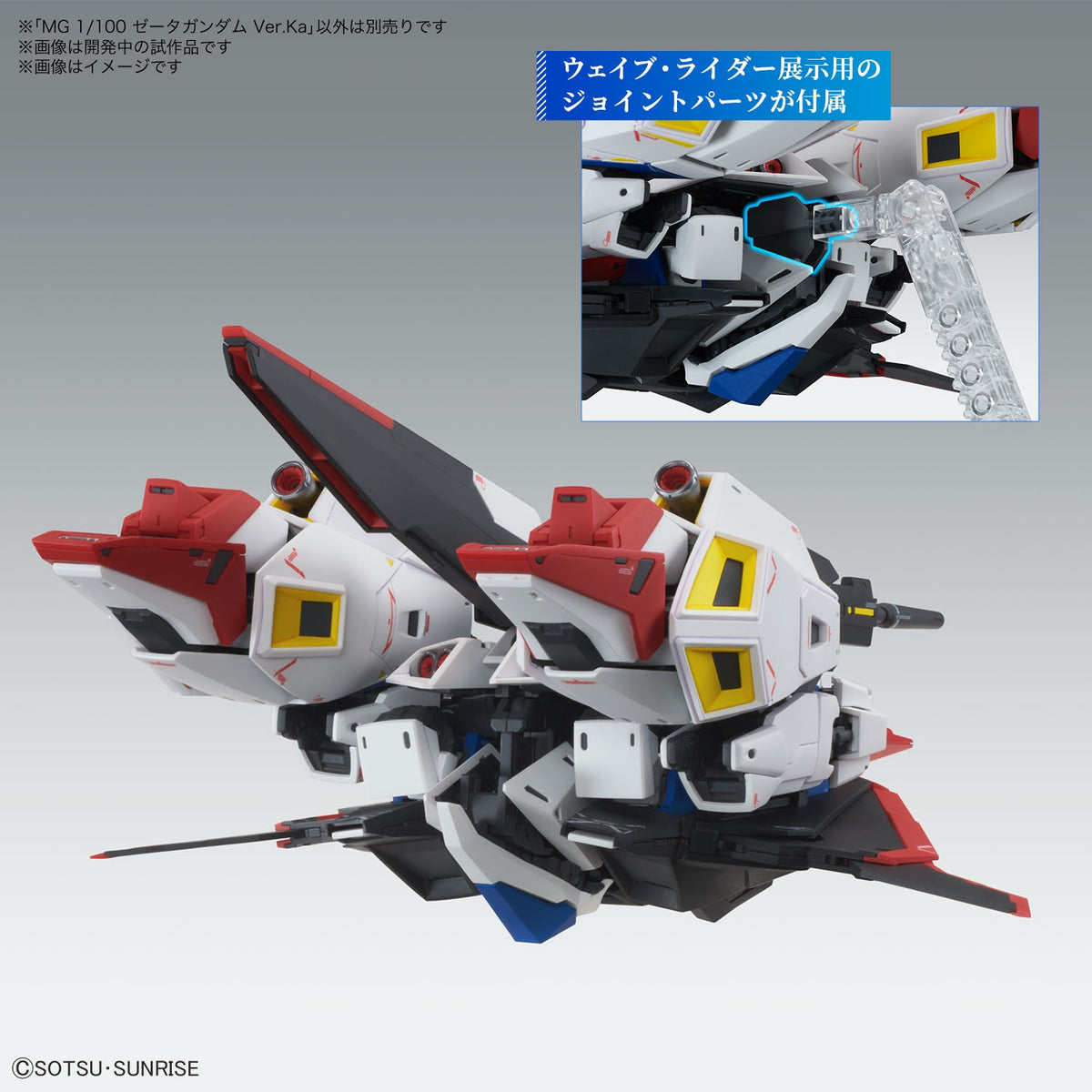 Bandai 2615240 MG 1/100 Zeta Gundam Ver. Ka Mobile Suit Z Gundam