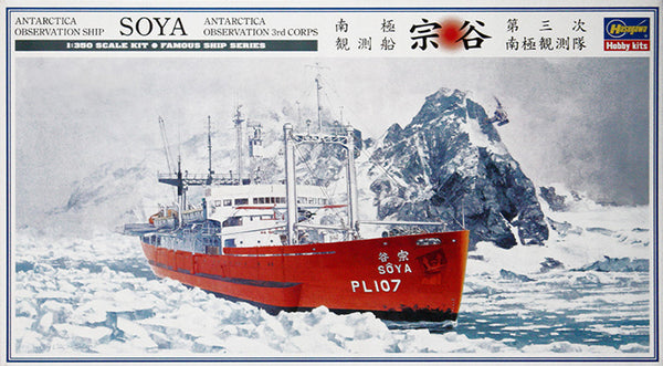 Hasegawa 40023 1/350 Antarctica Observation Ship SOYA