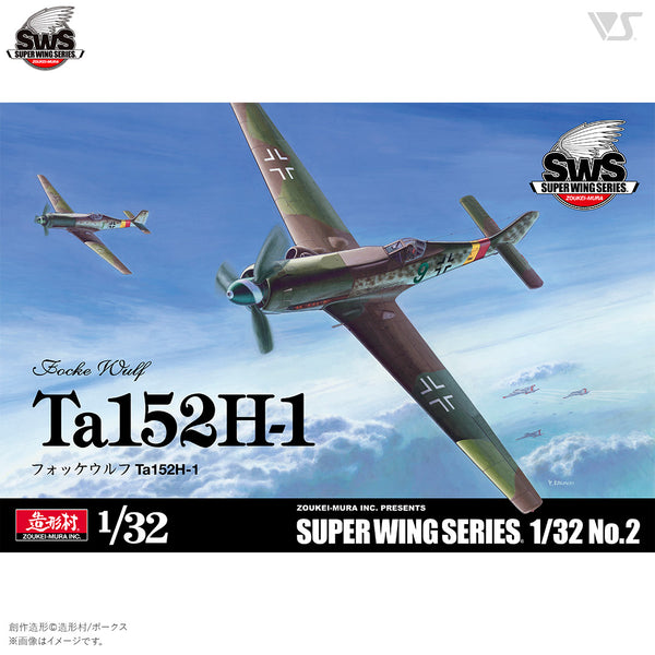 造形村 Ta 152 H-1 1/32 Zoukei Mura SWS 02 1/32 Focke-Wulf Ta 152 H-1