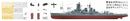 Border Models BS006 1/350 Border Model IJN Kongo Fast Battleship