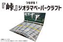 Aoshima 1/32 SNAP KIT