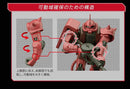 Bandai 2526980  HGUC