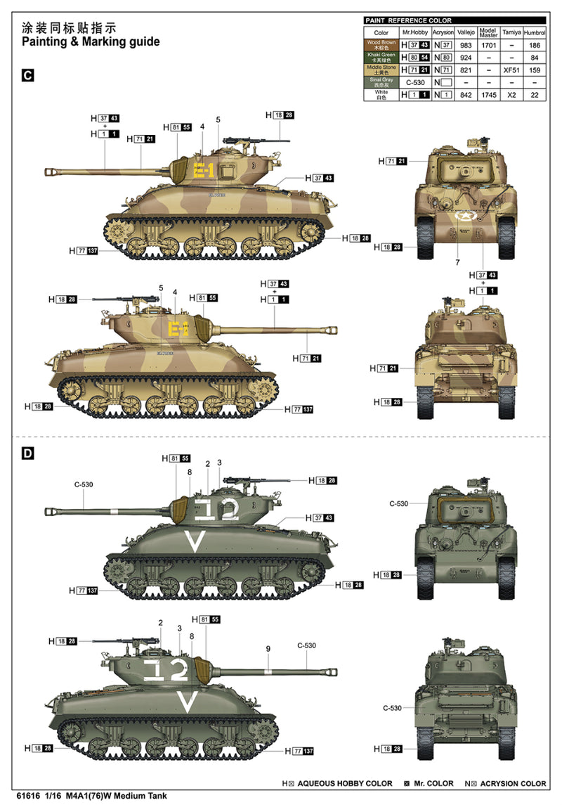 I LOVE KIT 61616  1/16 M4A1 (76) W SHERMAN  CAST HULL