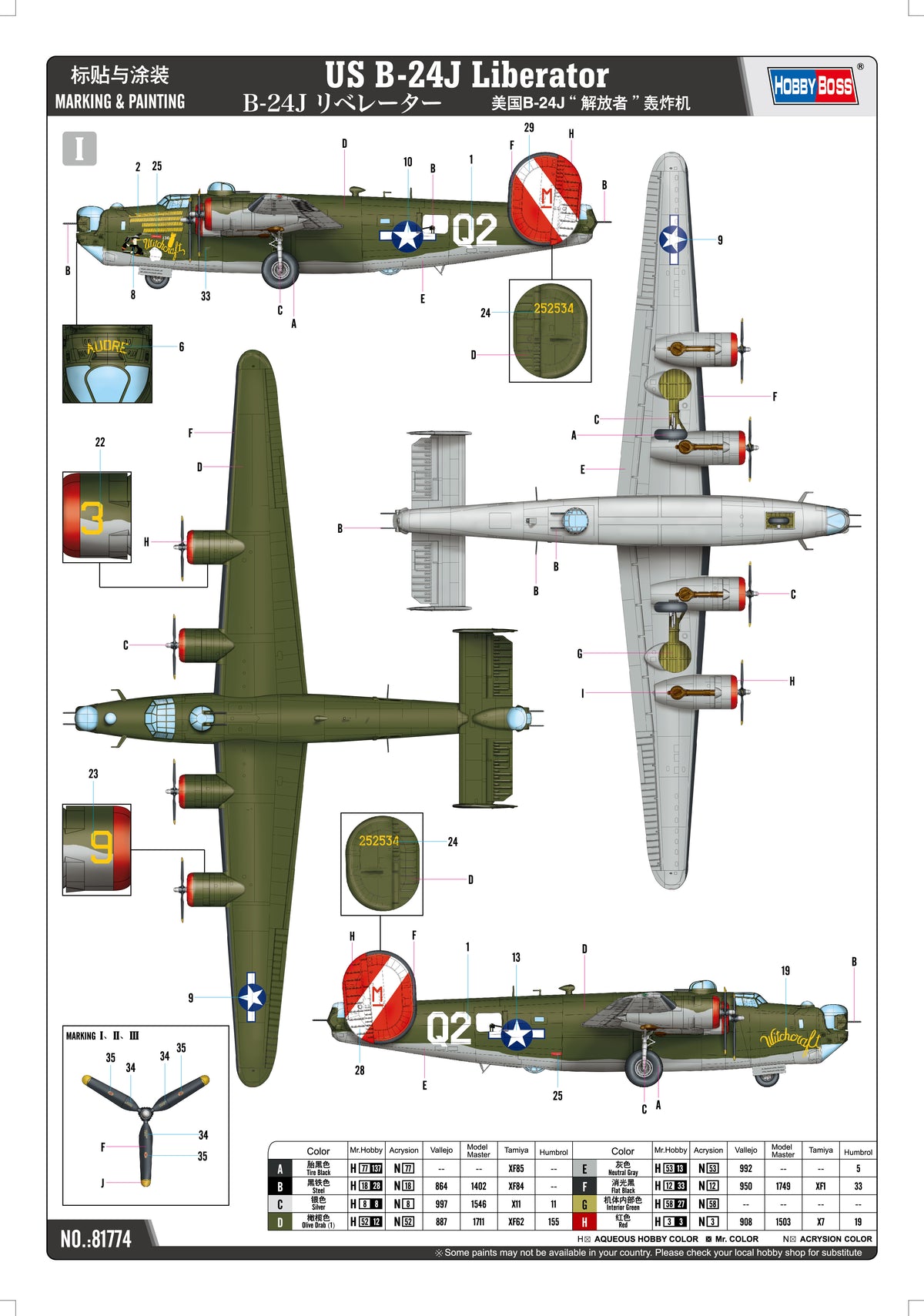 プラモデル　1/48 B-24J リベレーター 「エアクラフトシリーズ」 [81774] 1/48 エアクラフトシリーズ B-24J リベレーター【81774