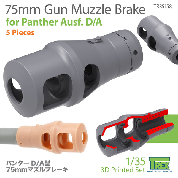 T-Rex 35158  1/35 75mm Gun Muzzle Brake for Panther Ausf. D/A (5 Pieces)