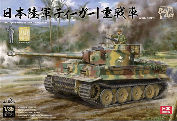 Border Model BT023  1/35 IJA Japanese (German) Tiger I Tank with Resin Commander Figurine