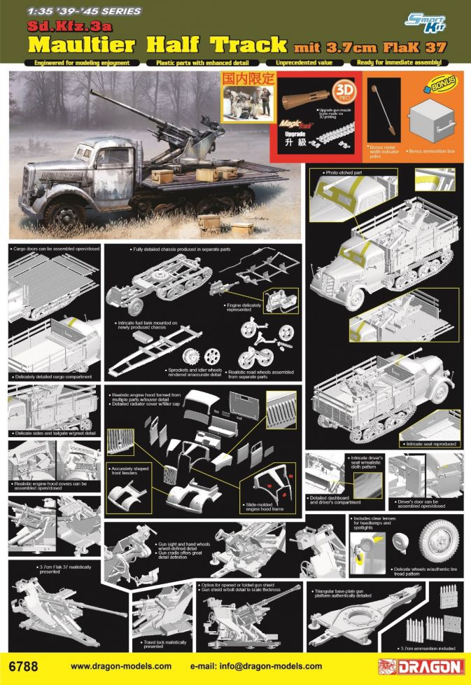 Dragon 6788 1/35 Dragon Sd.Kfz.3a Maultier Half Track with 3.7cm FlaK 37