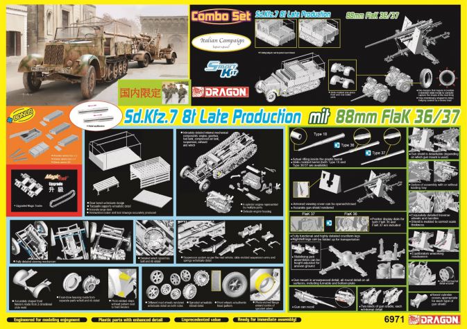 Dragon 6971 1/35 Sd.Kfz.7 8(t) Late Production with 88mm FlaK 36/37 combo kit