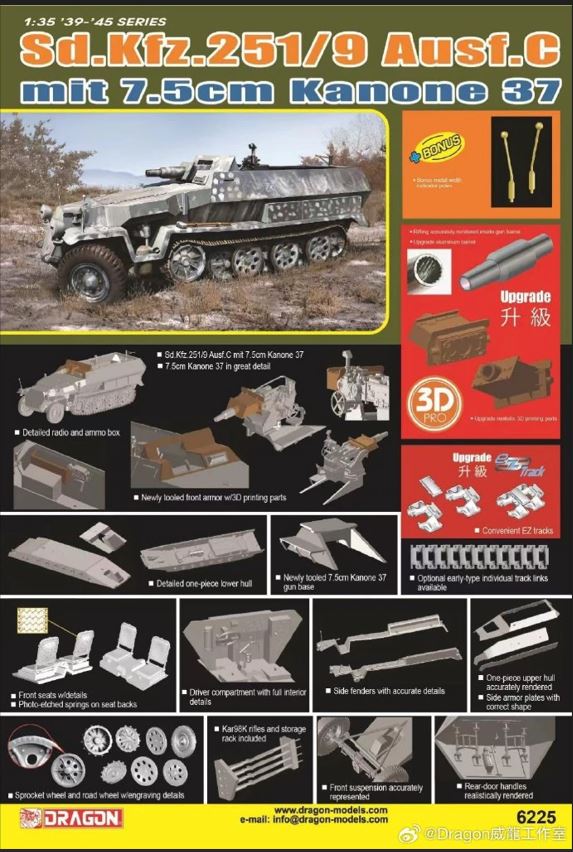 Dragon 6225 1/35 Sd.Kfz. 251/9 Ausf. C mit 7.5cm Kanone 37