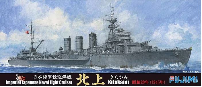 Fujimi 431246 1/700 IJN Aircraft Carrier Kitakami