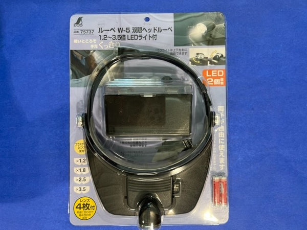 Mineshima W-5 Magnifier Visor with LED light & 4 interchangeable lenses