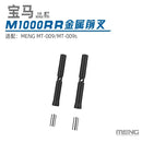 MENG MT009S 1/9 BMW M 1000 RR Motorcycle [Pre-Colored Edition]