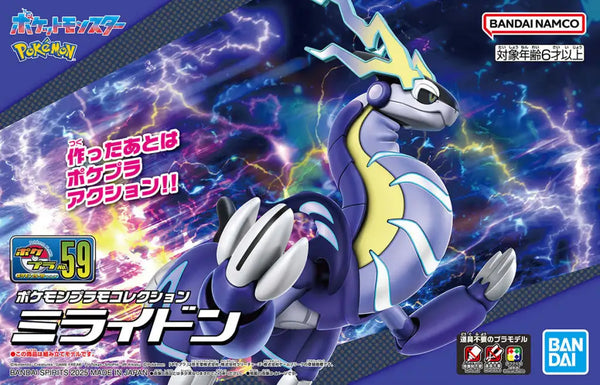 Bandai 2808123 Pokemon Model Kit Miraidon