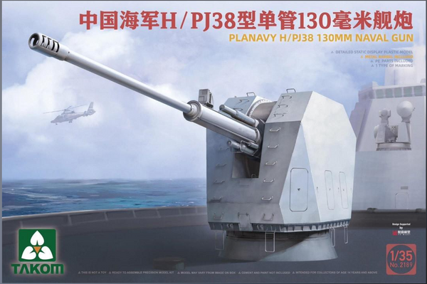 Takom 2189 1/35 H/PJ38 130mm Naval Gun