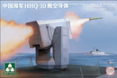 Takom 2190 1/35 PLA Navy Surface to Air Missile