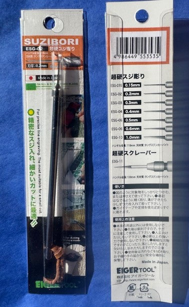 Mineshima Eiger ESG-02 Suzibori 0.2mm Carbide Steel Scriber