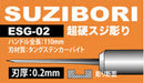 Mineshima Eiger ESG-02 Suzibori 0.2mm Carbide Steel Scriber