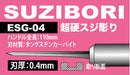 Mineshima Eiger ESG-04 Suzibori 0.4mm Carbide Steel Scriber