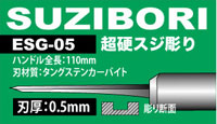 Mineshima Eiger ESG-05 Suzibori 0.5mm Carbide Steel Scriber