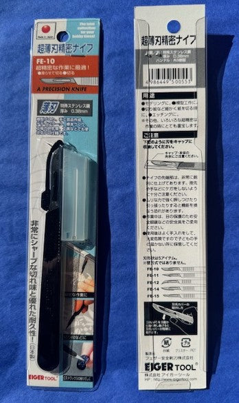 Mineshima Eiger FE-10 Precision Thin Knife Cutting/Slide & Cut