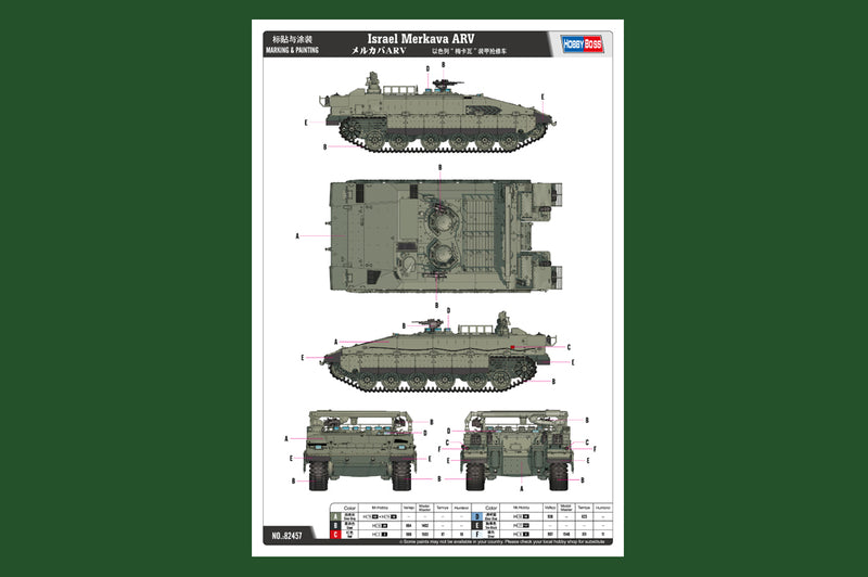 Hobby Boss 82457 1/35 Israel Merkava ARV