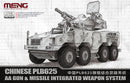 MENG 72018 1/72 Chinese PLB625 AA Gun&Missile Integrated Weapon System