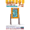 Hasegawa 62014 1/12 10 YEN GAME (Baseball)