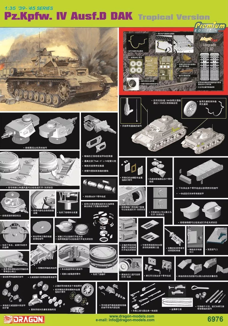 Dragon 6976 1/35 Pz.Kpfw.IV Ausf.D DAK Tropical Version