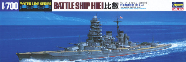 Hasegawa 49110 1/700 IJN  Battleship Hiei