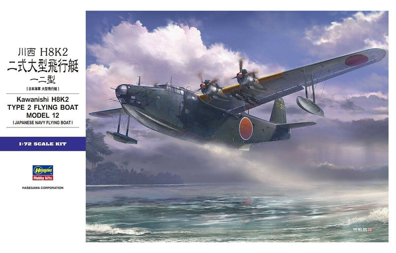 Hasegawa 01575 1/72 Kawanishi H8k2 Type 2 Flying Boat