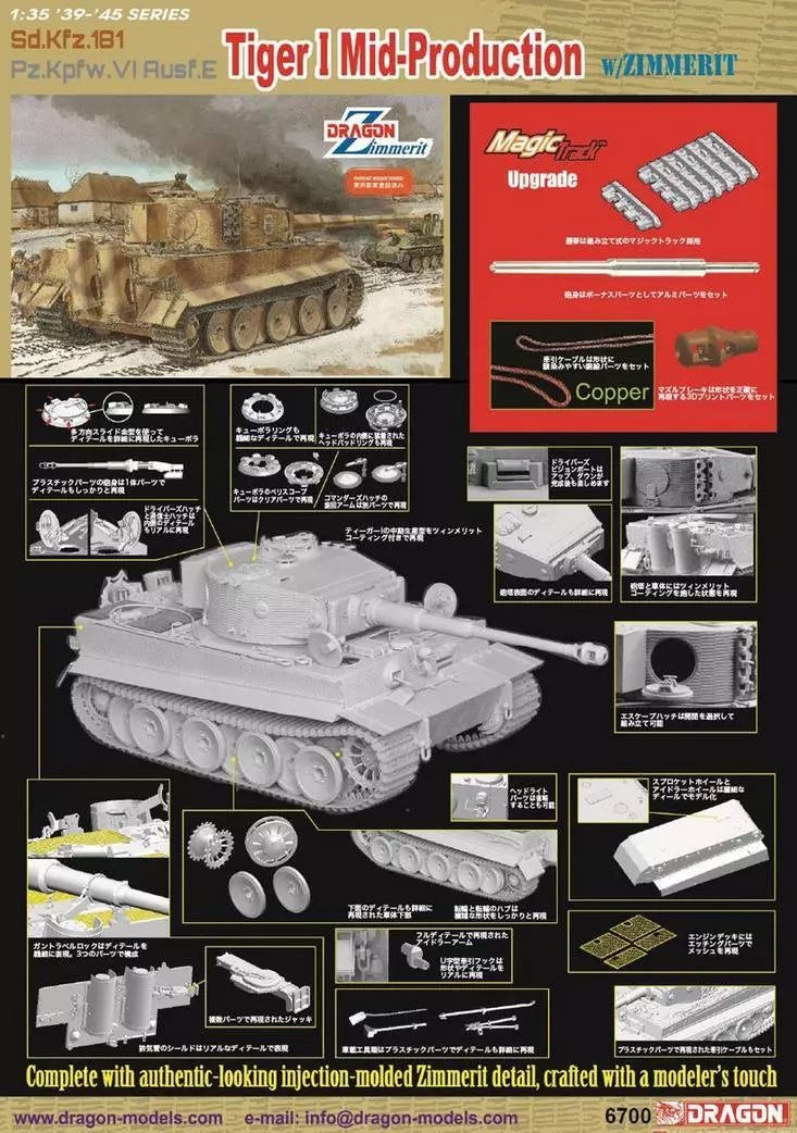 Dragon 6700 1/35 Sd.Kfz.181 Pz.Kpfw.VI Ausf.E Tiger I Mid-Production W/ZIMMERIT