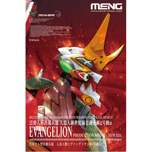 MENG MECHA-004M EVANGELION NEW CENTURY GOSPEL WARRIOR