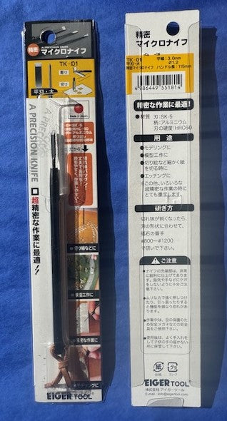 Mineshima Eiger TK-01 Precision Micro Knife Flat Wide