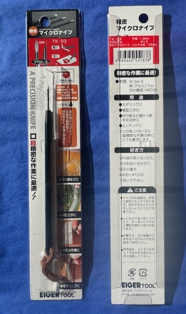 Mineshima Eiger TK-03 Precision Micro Knife Oval Large Sharpe Edge