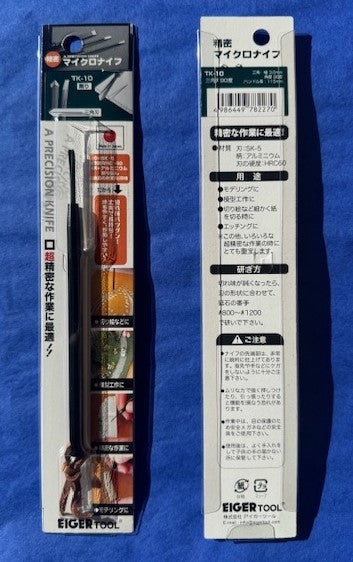 Mineshima Eiger TK-10 Precision Micro Knife Triangle Head 3.0