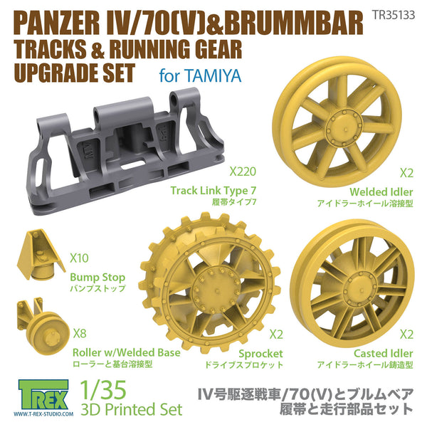 T-Rex 35133 1/35 Panzer IV/70(V) & Brummbar Tracks & Running Gear (for Tamiya)