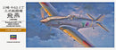 Hasegawa 00133 1/72 K161-I Tony (Hien)