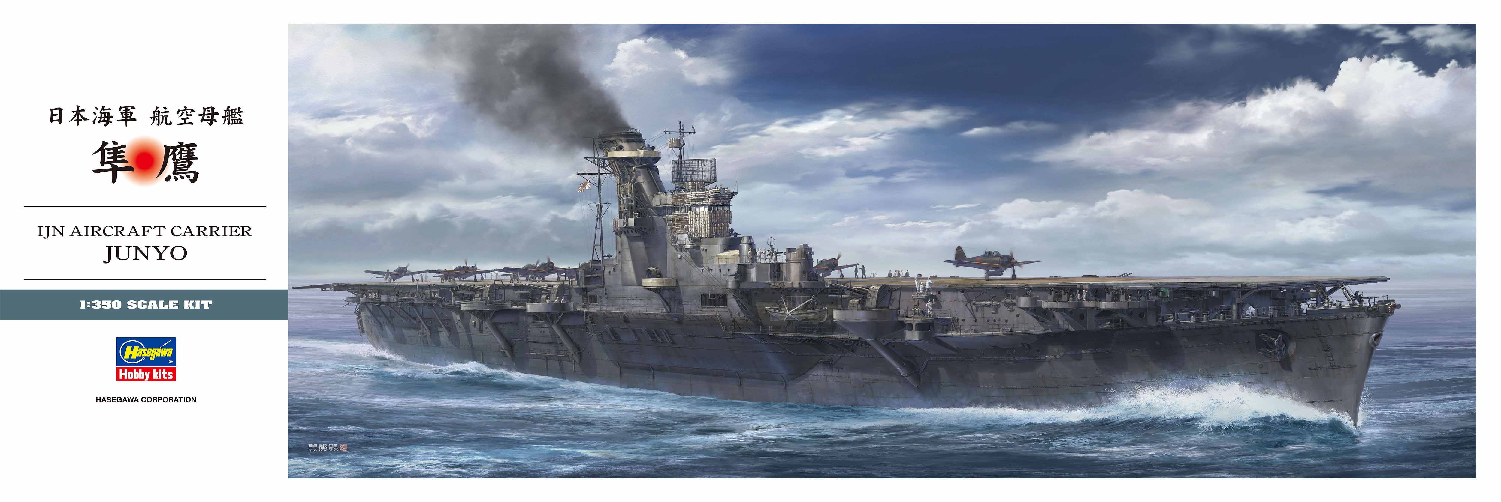 Ady Gustiawan専用 HF-SHIKIZAKURA-24-SFS-ESU-ATB-