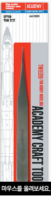 Academy 12020 Modeling Tweezers 4