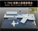 FlyHawk 1161 1/700 Royal Navy Seaplane Dockside Base