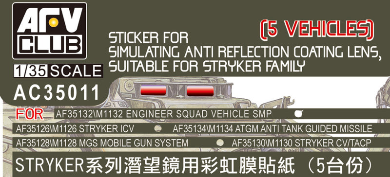 AFV Club AC 35011 Anti Reflection Coating Lens for Stryker - simulation sticker