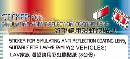 AFV Club AC35018 STICKER ANTI REFLECTION COATING LENS FOR USMC LAV-25 FAMILY (8 VEHICLES)