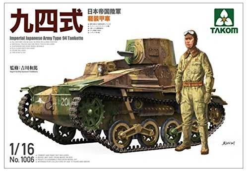 Takom 1006 1/16 Imperial Japanese Army Type 94 Tankette
