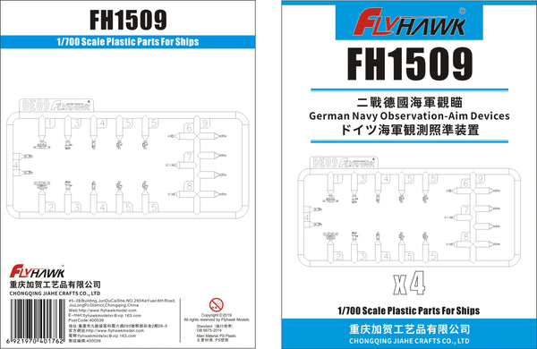 FlyHawk 1509 1/700 German Navy Observation-Aim Devices